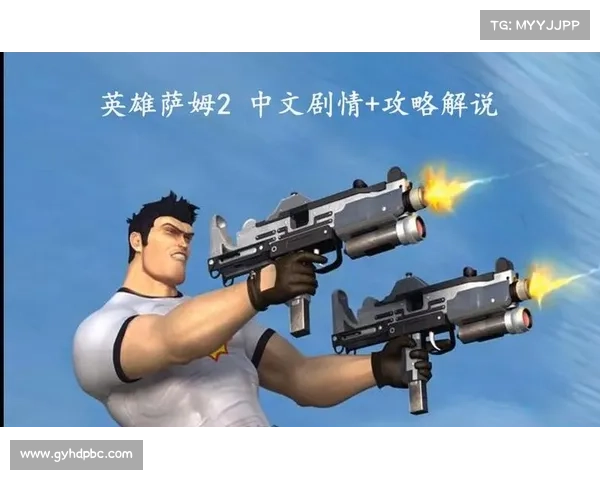 英雄萨姆HD玩家必备秘籍大全全面解析提升通关效率秘诀分享