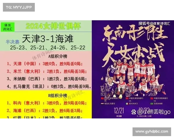 土耳其比赛时间表全解析及赛事安排重要事项汇总