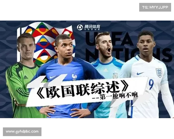 揭开欧国联赛的神秘面纱 探索其背后的历史起源与竞赛规则