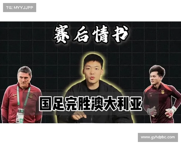 媒体人解读澳大利亚违规使用球员事件 国足难借机渔翁得利