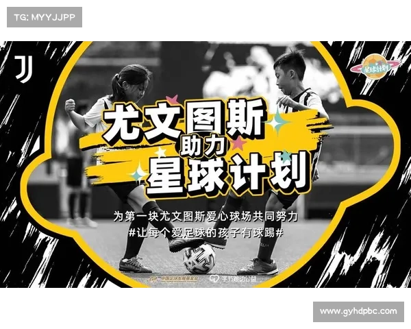 尤文图斯如何迎接新挑战吸引年轻球迷并重塑品牌形象