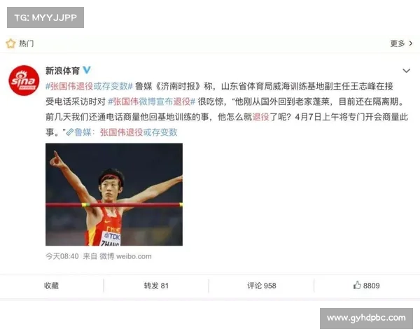 张国伟退役后将享受哪些福利政策与待遇解析